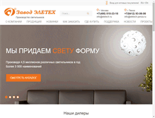 Tablet Screenshot of eletech.ru